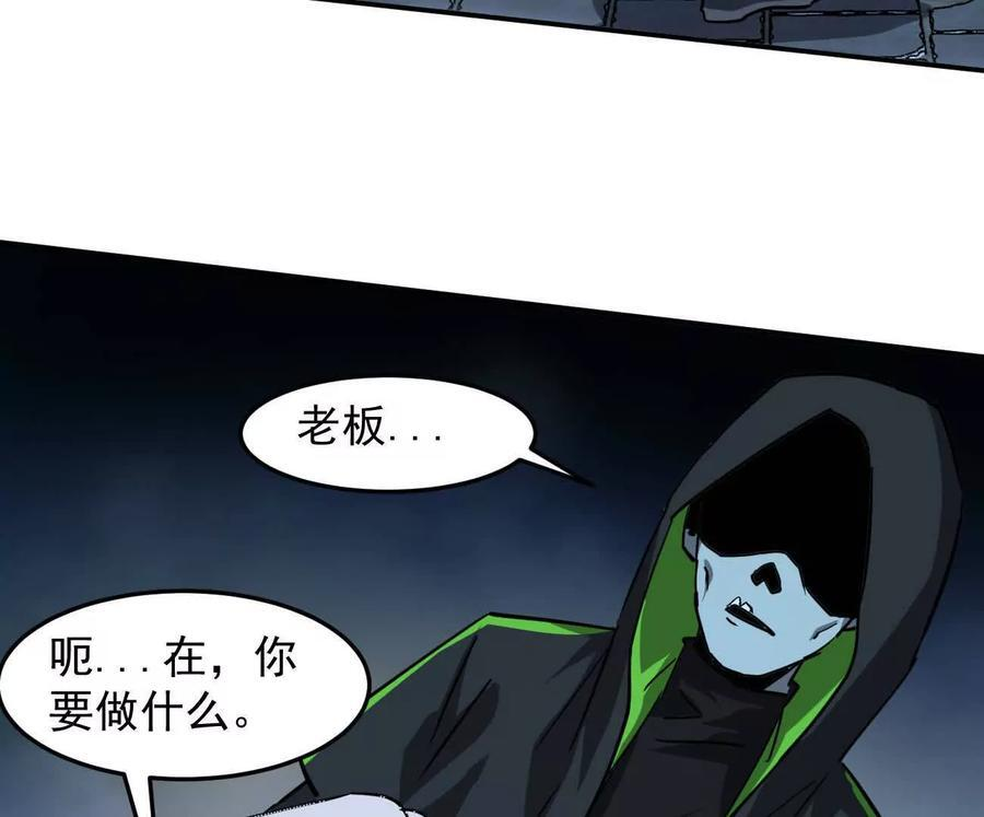 167话 江思快跑 第66页