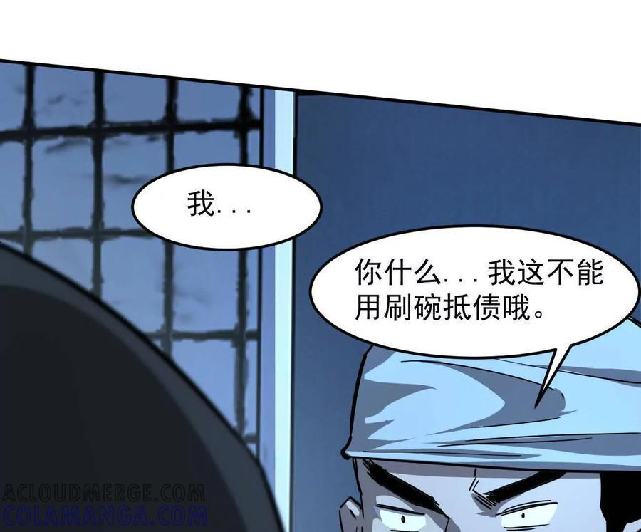 167话 江思快跑 第69页