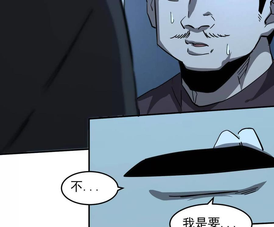 167话 江思快跑 第70页