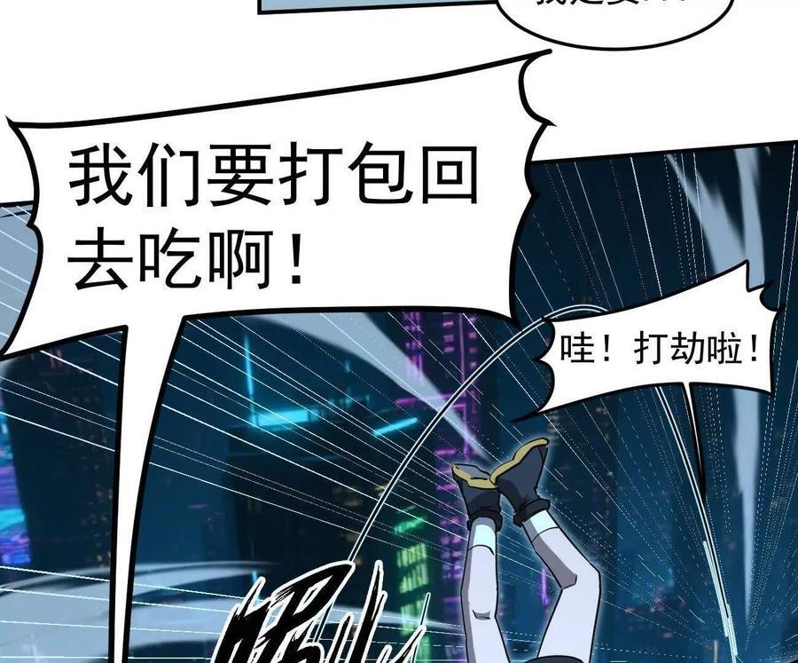 167话 江思快跑 第71页