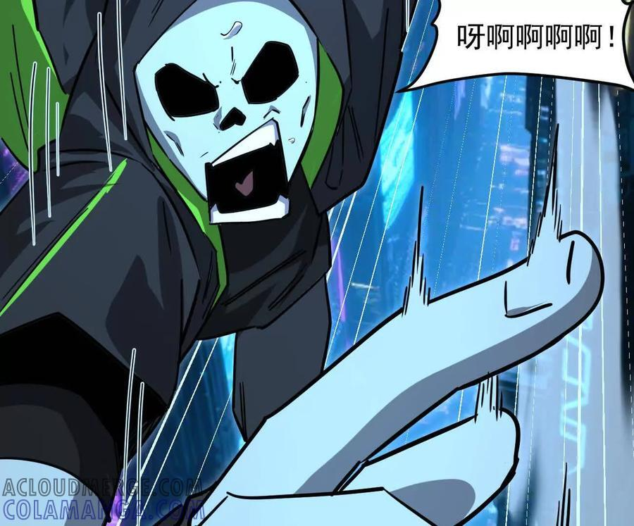 167话 江思快跑 第73页