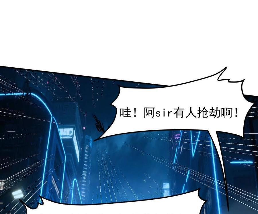 167话 江思快跑 第75页
