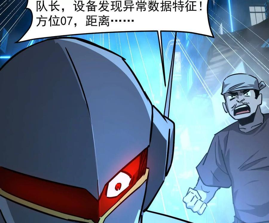 167话 江思快跑 第76页