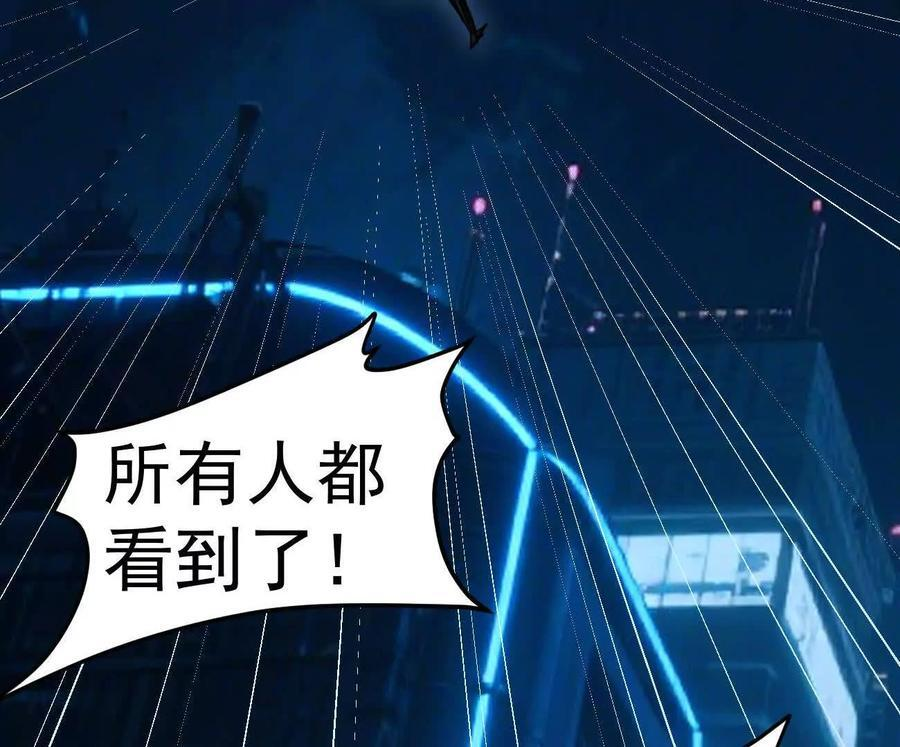 167话 江思快跑 第80页