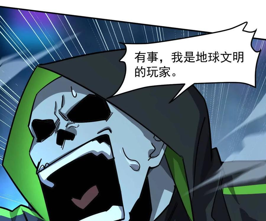 167话 江思快跑 第84页
