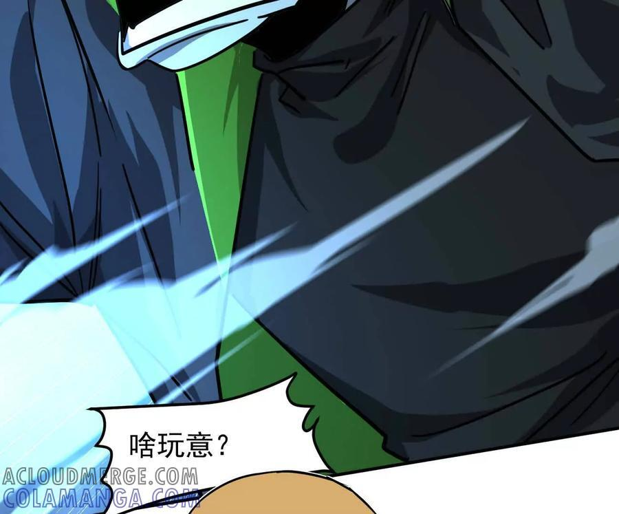 167话 江思快跑 第85页