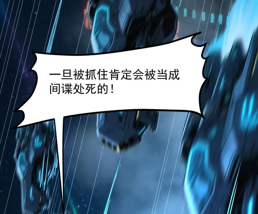 167话 江思快跑 第87页