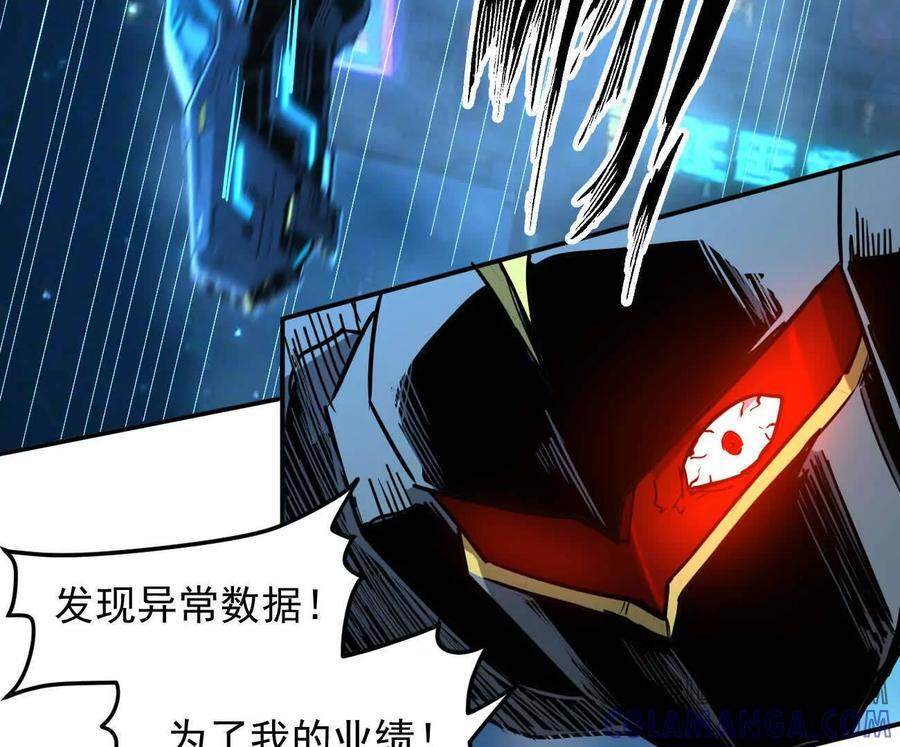 167话 江思快跑 第89页