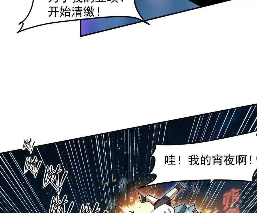 167话 江思快跑 第90页