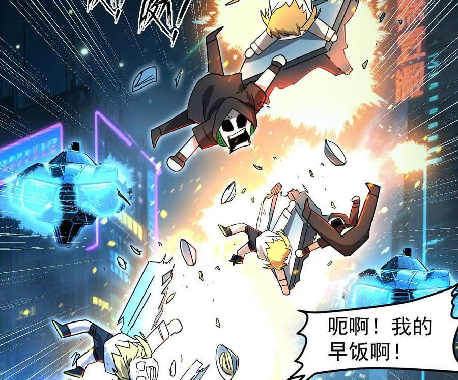 167话 江思快跑 第91页