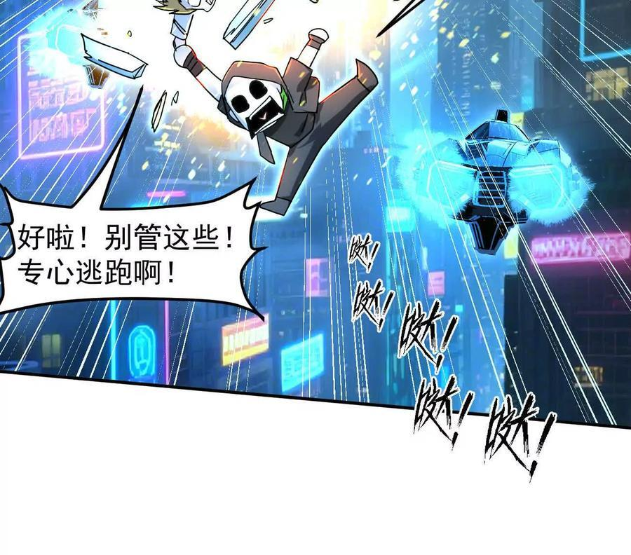 167话 江思快跑 第92页