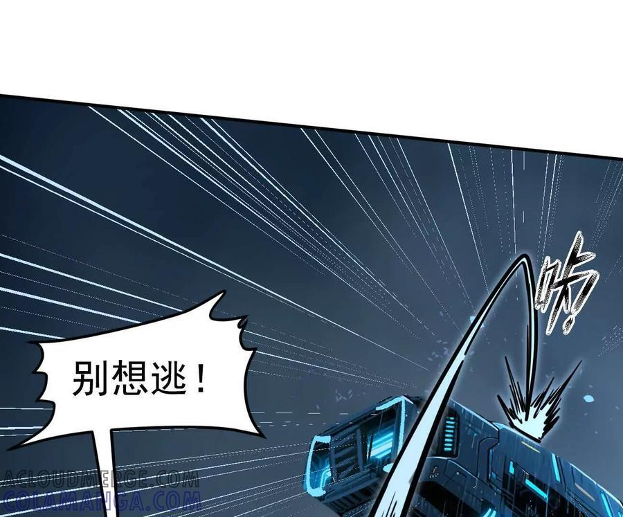 167话 江思快跑 第93页