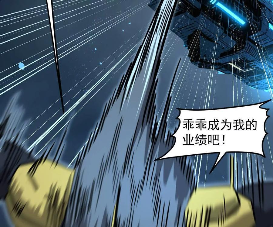 167话 江思快跑 第94页