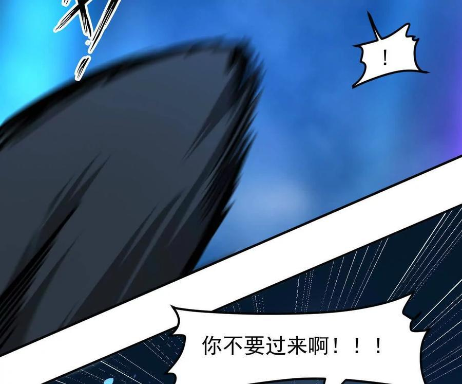 167话 江思快跑 第99页