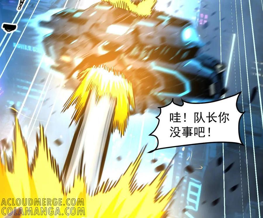 167话 江思快跑 第105页