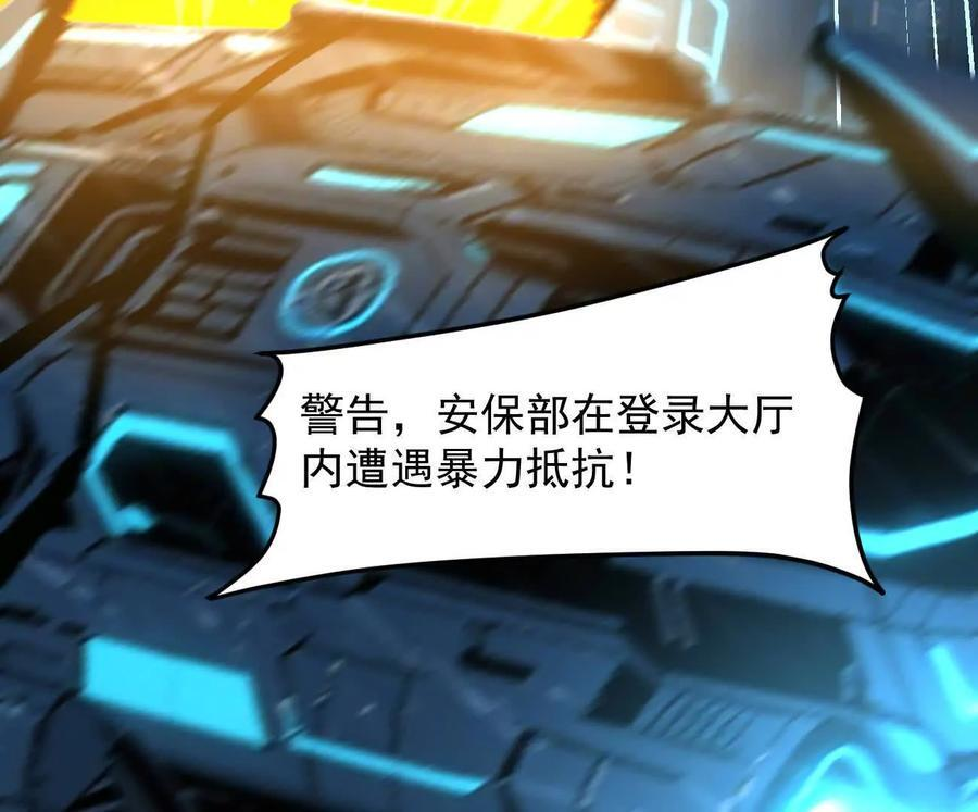 167话 江思快跑 第106页