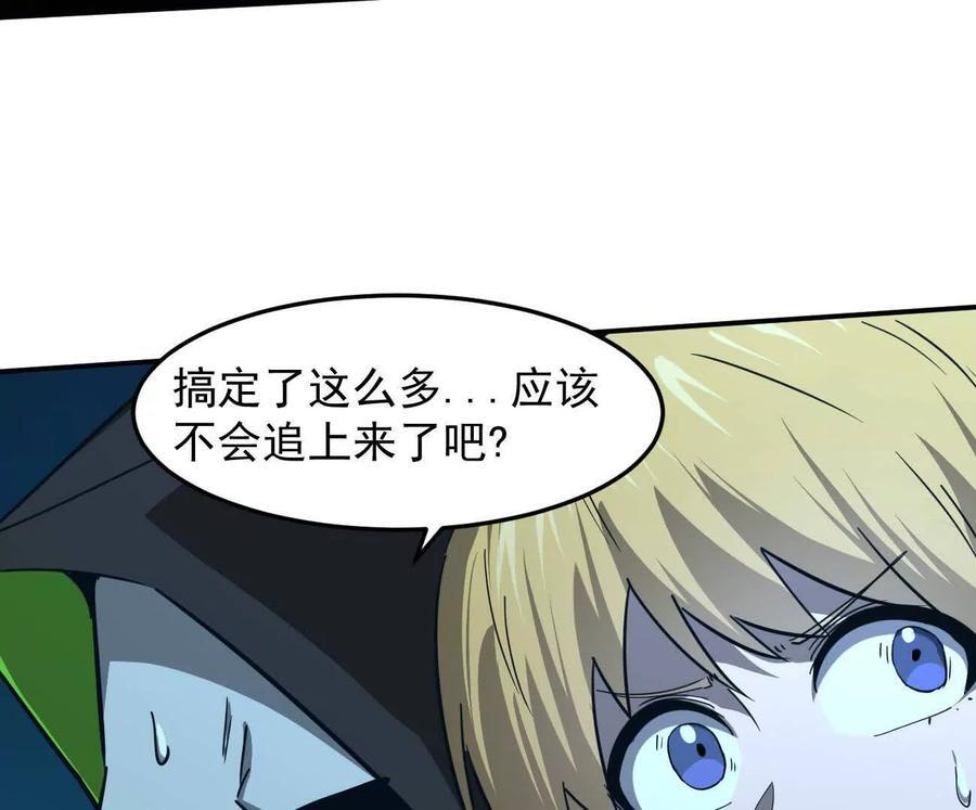 167话 江思快跑 第111页