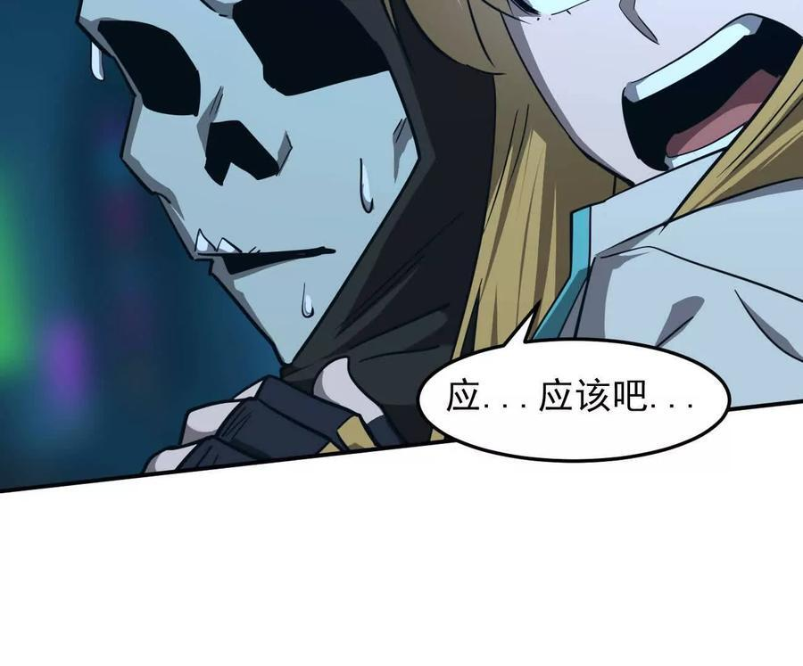 167话 江思快跑 第112页