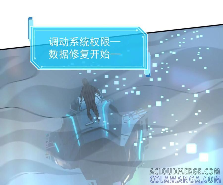 167话 江思快跑 第113页