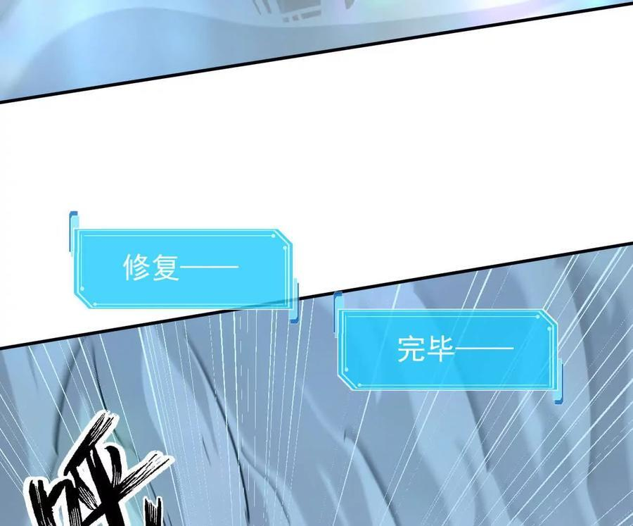 167话 江思快跑 第114页