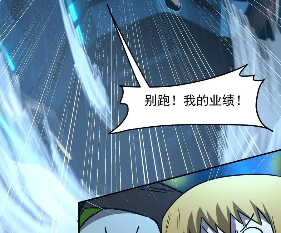 167话 江思快跑 第116页