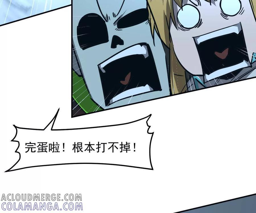 167话 江思快跑 第117页