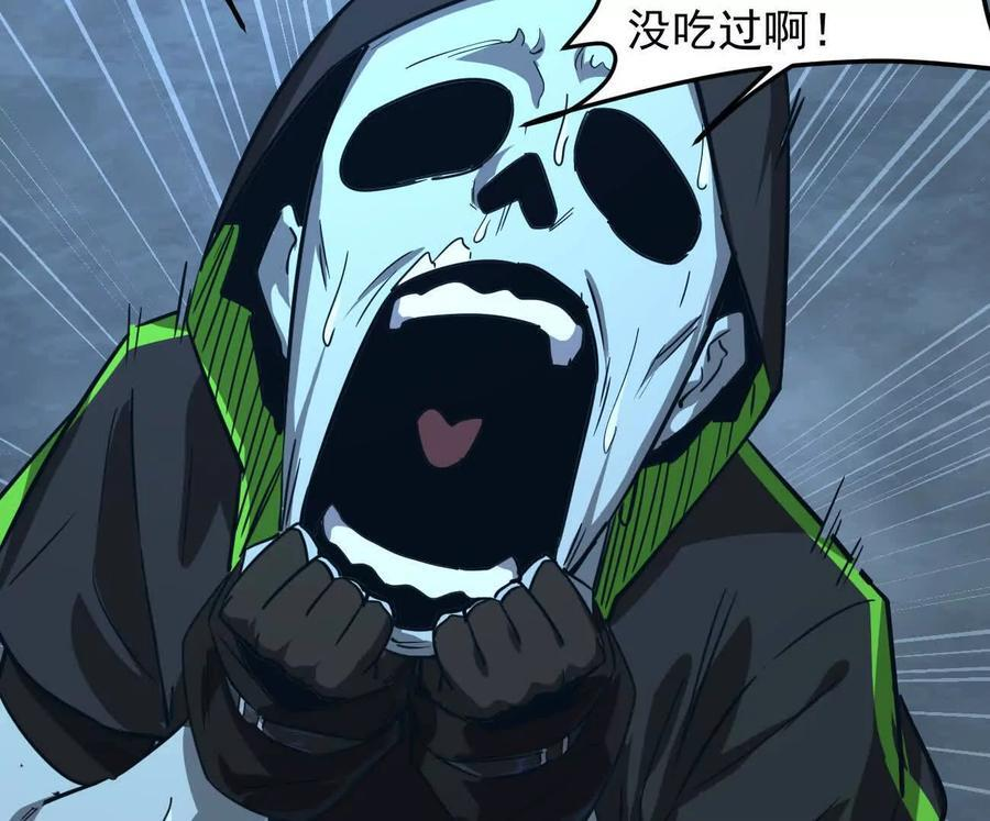 167话 江思快跑 第120页