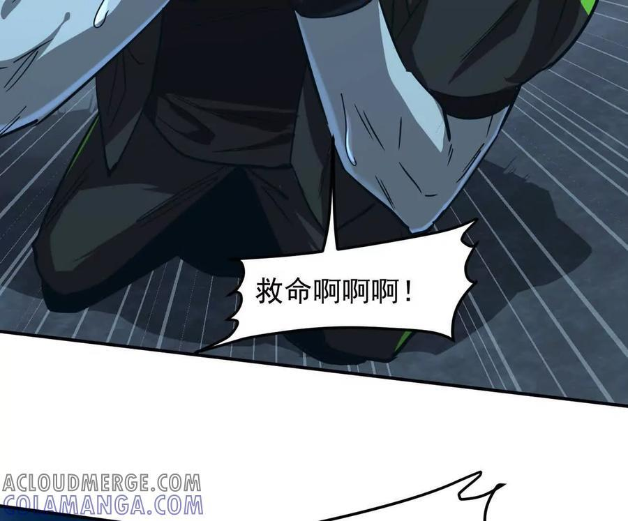 167话 江思快跑 第121页