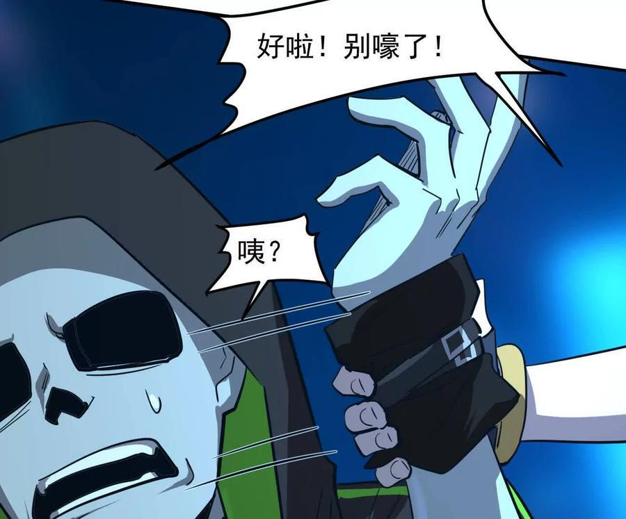 167话 江思快跑 第122页
