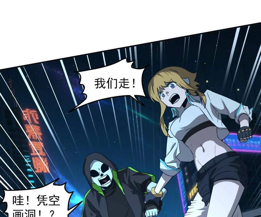 167话 江思快跑 第124页