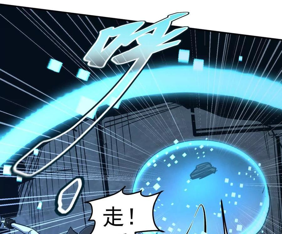 167话 江思快跑 第126页