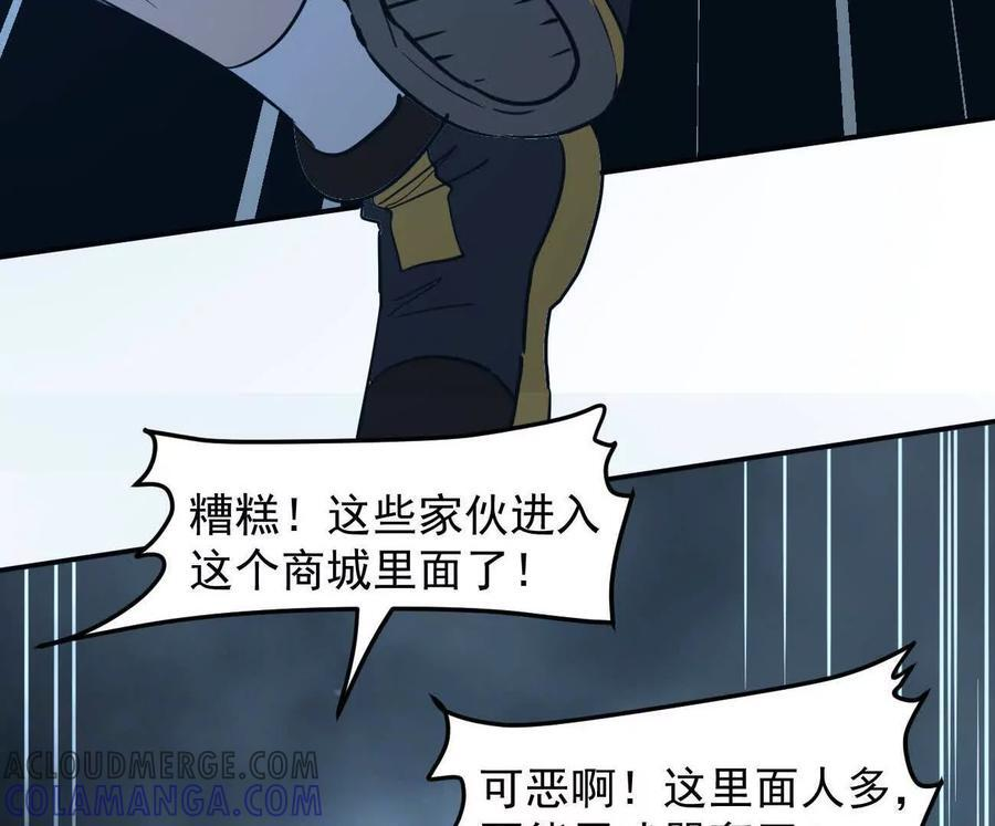 167话 江思快跑 第129页