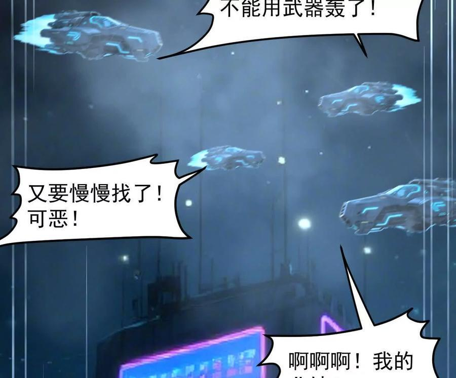 167话 江思快跑 第130页