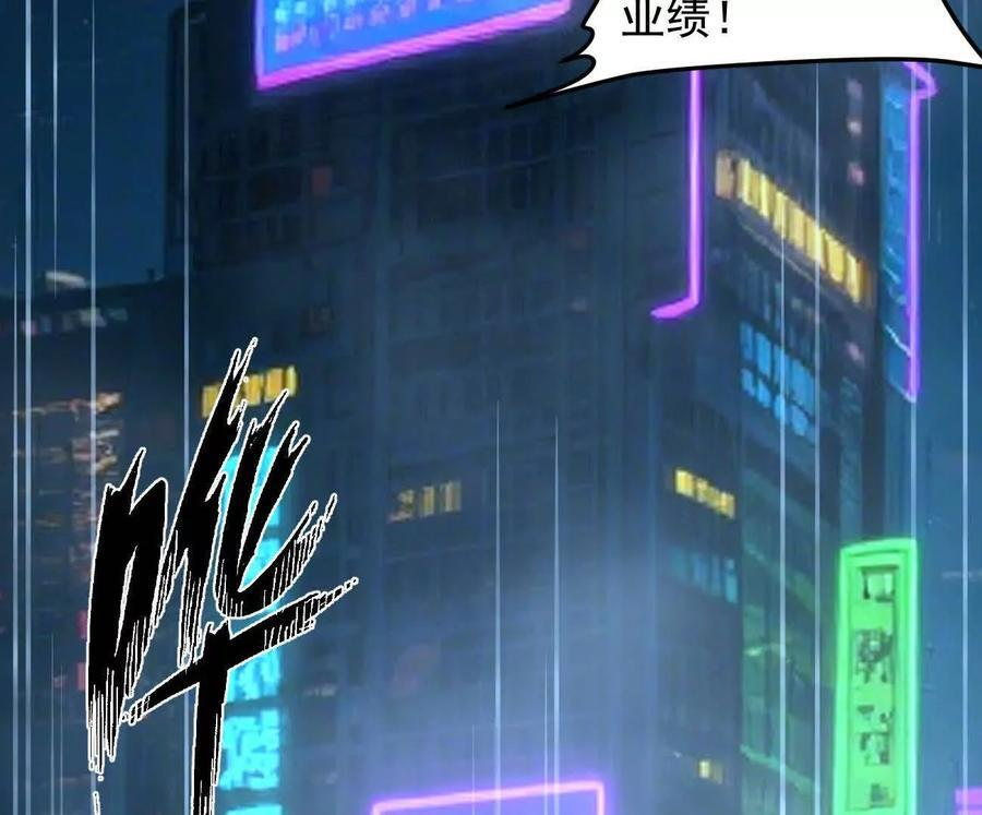 167话 江思快跑 第131页