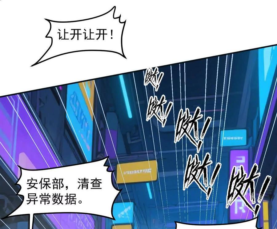167话 江思快跑 第135页