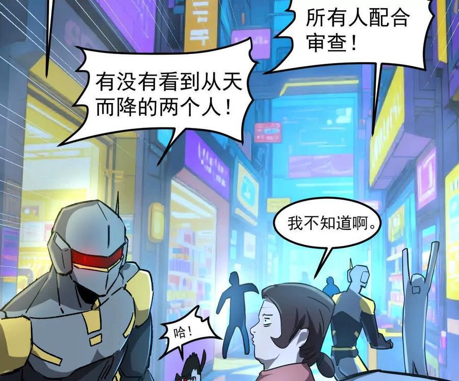 167话 江思快跑 第136页