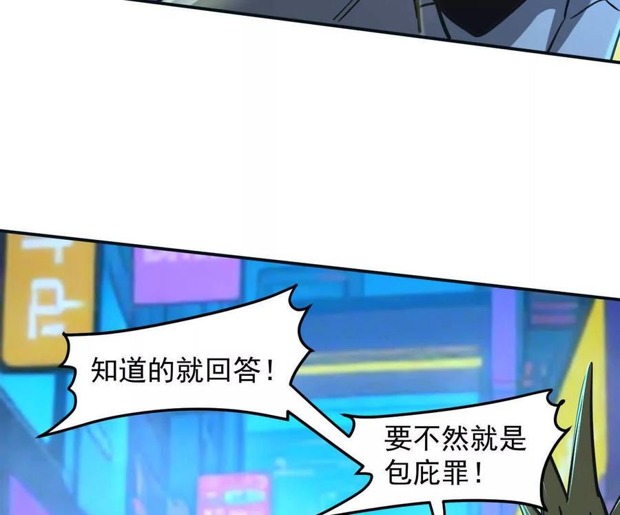 167话 江思快跑 第138页