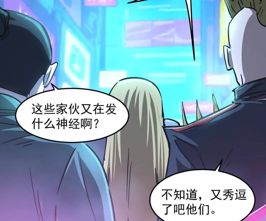 167话 江思快跑 第139页