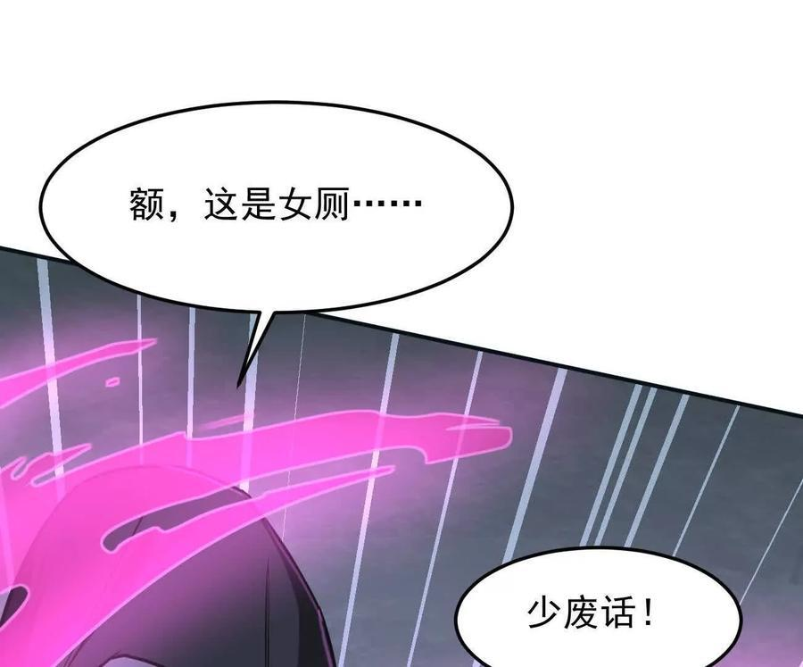 167话 江思快跑 第150页