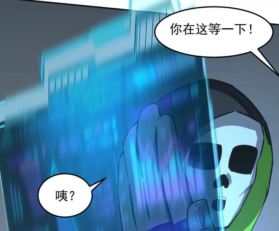 167话 江思快跑 第154页