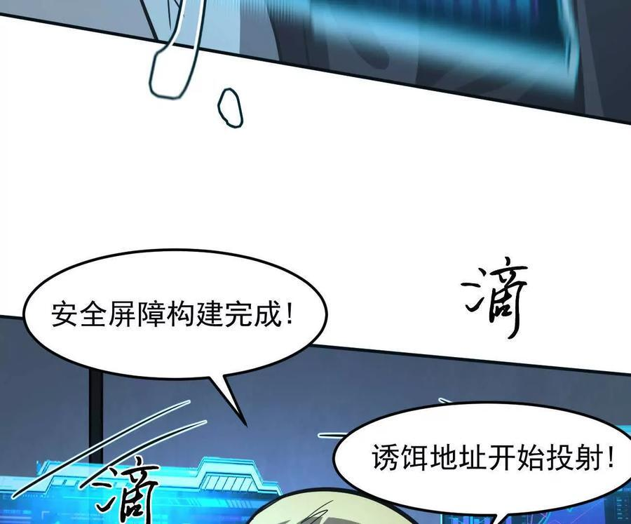 167话 江思快跑 第156页