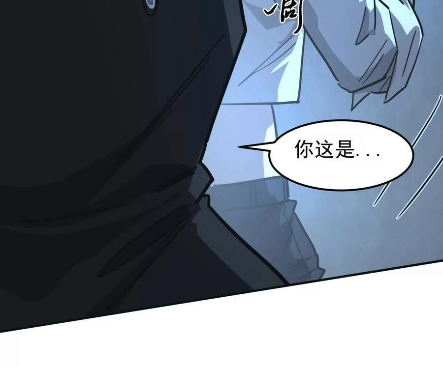 167话 江思快跑 第158页