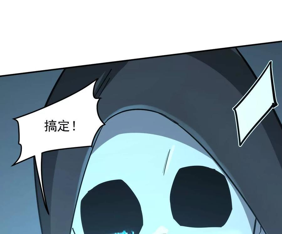 167话 江思快跑 第160页