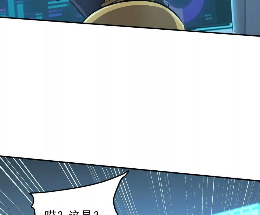167话 江思快跑 第162页