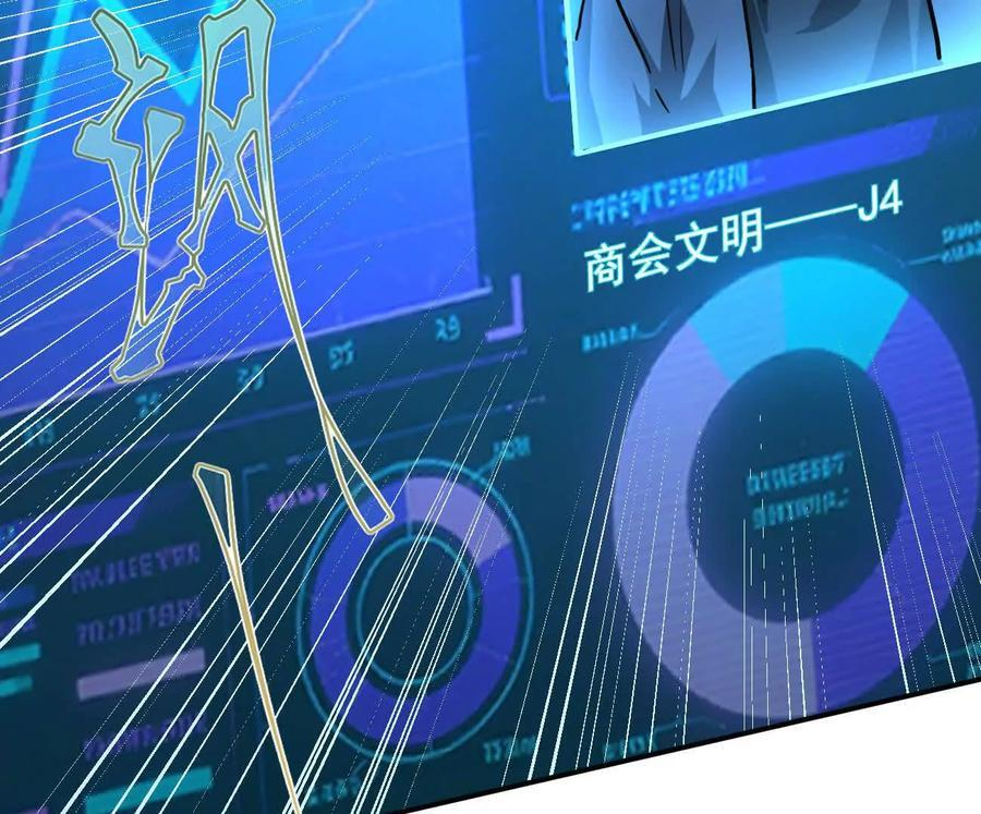 167话 江思快跑 第164页