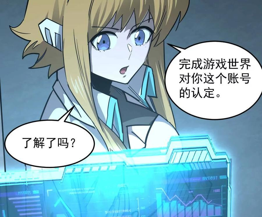 167话 江思快跑 第166页