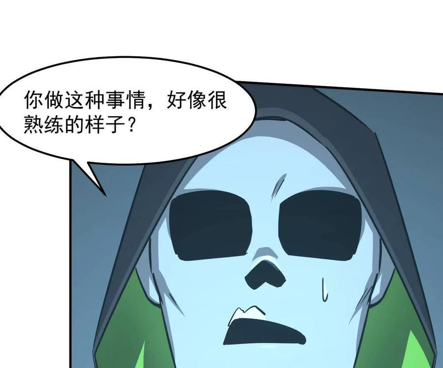 167话 江思快跑 第168页