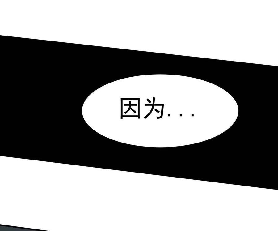 167话 江思快跑 第171页