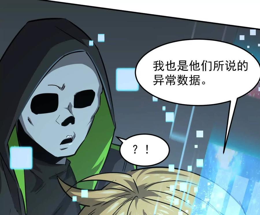 167话 江思快跑 第172页