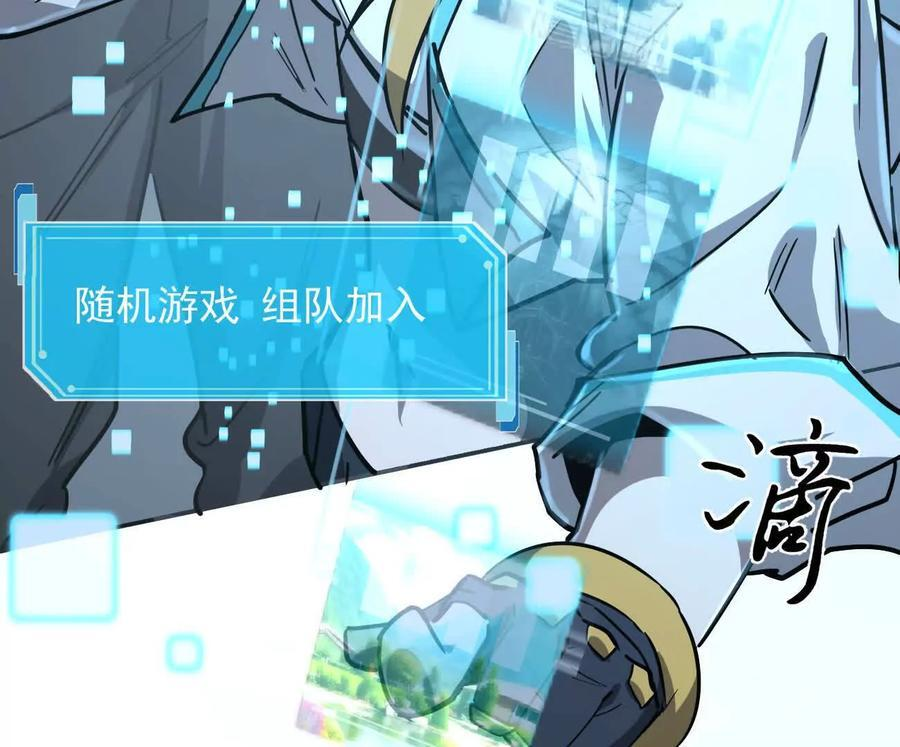 167话 江思快跑 第174页